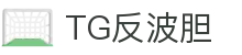 反波胆-反波胆平台-TG反波胆足球平台